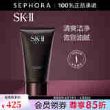 SK-II 洗面奶男士焕活保湿洁面膏120g sk2氨基酸男士洗面奶 父亲节礼物 120g