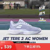 BABOLAT百保力官方舒适系列耐磨运动鞋女款百宝力专业网球鞋JET TERE 2 氙蓝色/白色 38