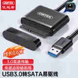优越者 usb3.0转sata易驱线 笔记本台式电脑硬盘转换器2.5/3.5英寸固态机械硬盘数据延长线0.6米Y-1093BK