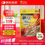 ISDG日本纳豆激酶胶囊 DHA EPA番茄红素溶栓降压疏通心脑血管保健品 2000FU纳豆激酶番茄红素片60粒