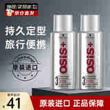 施华蔻（Schwarzkopf）尚丝劲能喷发胶2号 男女通用干胶持久定型喷造型保湿进口定型喷雾 100ml1瓶-3号发胶