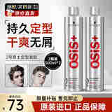 施华蔻（Schwarzkopf）定型喷雾专业OSIS刚劲发胶男女蓬松造型强力干胶持久快干清爽无屑 【两瓶装】发胶2号500ml
