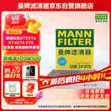 曼牌（MANNFILTER）空调滤清器滤芯CUK24003/4CUK24070雪佛兰别克凯迪拉克比亚迪岚图