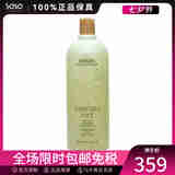 Aveda艾凡达 洗发露送女七夕节礼 迷迭香薄荷香型 1000ml