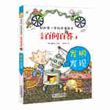 【任选】全套60册百问百答儿童漫画书我的第一本科学漫画书全集漫 4.发明发现 无规格