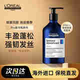 欧莱雅pro专业沙龙去油清爽净澈洗发水超蓬控油蓬松高颅顶头皮洗发露 【净爽星河瓶】洗发水500ml