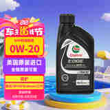 嘉实多全合成机油 极护0W20 混动/SP/GF6/dexos1三代 0.946L 美国原装