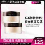 Laura Mercier 罗拉玛斯亚柔光透明蜜粉/定妆散粉 保湿定妆粉清爽控油修饰毛孔 透明 29g 2件装