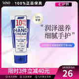 泉肌（Haruhada）10%尿素护手霜防干裂秋冬滋润保湿护肤品节日生日礼物送女友 60g*1支