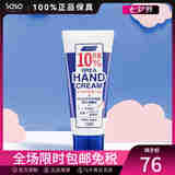 泉肌（Haruhada）10%尿素护手霜防干裂秋冬滋润保湿护肤品节日生日礼物送女友 60g*1支 直邮