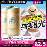 安热沙（Anessa）安耐晒小金瓶防晒霜安热沙防晒乳养肤清爽防水防汗男女通勤户军训 SPF50+120ml【新版2件】小金瓶