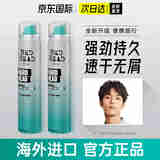 体吉（TIGI）进口太空定型喷雾发胶强力持久定型清香男女士头发造型干胶啫喱水 【两瓶装】太空喷雾100ml