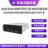 华萨Intel Xeon 4310+3060*2 支持扩展Deepseek 32B 70B私有化部署人工智能深度学习4卡机架式服务器 Intel Xeon 4310+3060*2 按需选配 自主定制 详情咨询