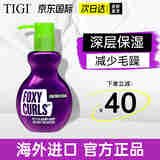 体吉（TIGI）动感卷发弹力素QQ蛋卷发乳蓬松持久定型护卷减少毛躁干枯保湿神器 动感卷发轻盈造型霜200ml