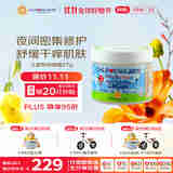 加州宝宝（California Baby）中大童护肤晚霜57g  儿童面霜 秋冬润肤保湿青少年护肤品3-18岁