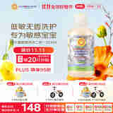 加州宝宝（California Baby）低敏无香洗发沐浴露二合一251ml 氨基酸清洁秋冬中大童青少年护肤