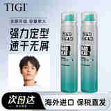 体吉（TIGI）进口太空定型喷雾发胶强力持久定型清香男女士头发造型干胶啫喱水 【两瓶装】太空喷雾100ml