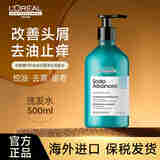 欧莱雅（LOREAL）pro专业沙龙去油清爽净澈洗发水超蓬控油蓬松高颅顶头皮洗发露 去屑净化洗发水500ml