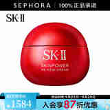 SK-II肌底赋能焕颜精华霜 100 g