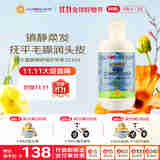 加州宝宝（California Baby）中大童镇静护发素251ml 秋冬儿童青少年柔顺护发保湿滋润修护3岁+