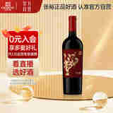 张裕老藤蛇龙珠干红葡萄酒单支国产红酒微醺宴席中秋礼品