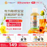 加州宝宝（California Baby）低敏无香按摩油133ml 婴幼儿抚触油 秋冬舒缓润肤油 敏肌可用0岁+