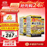 ISDG日本纳豆激酶胶囊 DHA EPA番茄红素溶栓降压疏通心脑血管保健品 4000FU纳豆激酶胶囊3瓶装