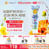 加州宝宝（California Baby）植萃B5洁面乳51g 温和保湿控油 秋冬深层清洁 青少年儿童洗面奶