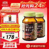 ORIHIRO欧力喜乐进口纳豆激酶胶囊2000FU纳豆菌保健品送长辈【效期26.3】 【2瓶装】 共120粒
