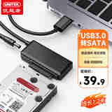 优越者usb3.0转sata易驱线 2.5/3.5英寸硬盘通用电脑外接机械固态硬盘转换器连接延长线1.2米S108BBK