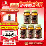 ORIHIRO欧力喜乐进口纳豆激酶胶囊2000FU纳豆菌保健品送长辈【效期26.3】 【5瓶装】共300粒