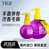 体吉（TIGI）宝贝蛋弹力素240ml 丰盈蓬松护卷发保湿定型烫染护理柔顺造型乳 【超值套装】弹力素240ml+125ml