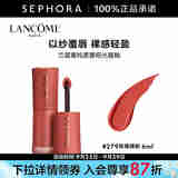 兰蔻（LANCOME）菁纯柔雾哑光裸唇釉 6ml，279玫瑰裸粉