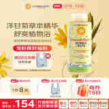 加州宝宝（California Baby）洋甘菊儿童泡泡浴384ml 宝宝沐浴露 花香夏季清爽清洁 新生儿可用