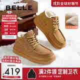 百丽男鞋加绒加厚雪地靴冬季防寒保暖大棉靴零下东北靴A1796DD4预售 土黄 42 (260mm)