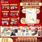 佳贝艾特（Kabrita）悦白乳铁蛋白儿童调制羊乳粉4段 3岁以上 800g 荷兰原装原罐进口