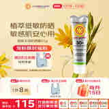 加州宝宝（California Baby）低敏无香物理防晒霜51g 婴幼儿孕妇防晒乳SPF30 敏感肌6月+适用 