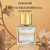 NISHANE妮珊卡拉布里亚琥珀香精中性香水50ml 东方花香调 进口生日礼物