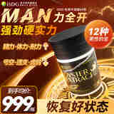 ISDG牡蛎精华胶囊精氨酸生蚝精补睾酮补肾壮阳补锌益精延时持久保健品 1瓶【顶配高含量升级】
