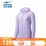 鸿星尔克外套女秋季新款针织运动上衣网球女生风衣运动女士健身服 贝壳紫 M