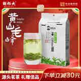 谢裕大茶叶2025新茶上市绿茶二级黄山毛峰250克半斤装茶叶