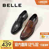 百丽商务皮鞋男正装鞋牛皮内增高布洛克婚鞋大码89183AM9预售 棕色-经典款 41 (255mm)