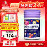 ISDG美国进口 ISDG夜间酵素240粒/瓶 夜间酵素240粒/瓶