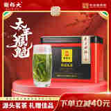 谢裕大茶叶2025新茶上市太平原产猴魁罐装绿茶茶叶50g听装