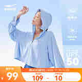 鸿星尔克泡泡冰|防晒衣女夏季防晒女子轻薄户外防晒服皮肤衣 轻语蓝-3078 XL （165cm/110斤）