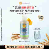 加州宝宝（California Baby）双效舒缓洗发沐浴露二合一251ml 秋冬燕麦金盏花舒缓干痒红