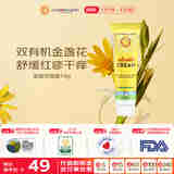 加州宝宝（California Baby）金盏花保湿面霜14g 婴幼儿童秋冬润肤锁水 舒缓干红痒 体验装0岁+