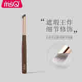 魅丝蔻（MSQ）鎏金L114中号拇指遮瑕刷指腹刷痘印黑眼圈泪沟化妆刷子