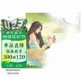 中外故事对比阅读儿童绘本  女娲造人·亚当和夏娃 