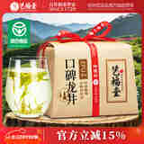 艺福堂绿茶 杭州钱塘老茶树龙井茶浓香250g纸包 2026新茶自己喝送礼